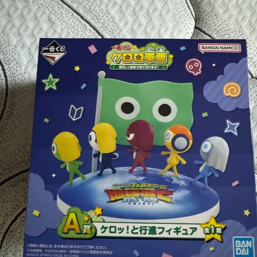 [BUNJANG] Keroro Gundam Ichiban Kuji A Prize Figure (Sealed) / 케로로 제일복권 a상 미개봉