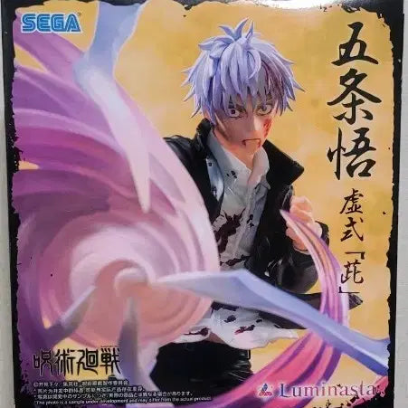 [BUNJANG] Sega Luminasta Jujutsu Kaisen Satoru Gojo "Shallow Ray" Figure / 미개봉 세가 루미나스타 주술회전 고죠 사토루 회옥 옥절 피규어