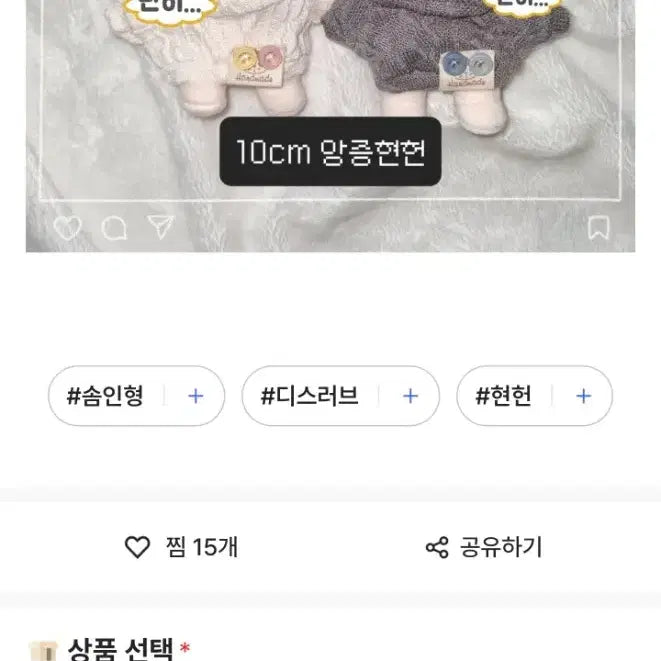 [BUNJANG] Disrupt Relove Angjeunghyunhun 10cm Doll / 디스러브 앙증현헌 10cm 인형