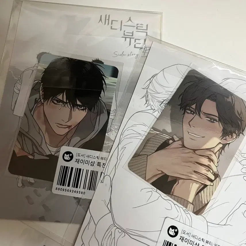 [BUNJANG] Sadistic Beauty Photocard &amp; Illustration Goods Bundle Set / 새뷰 새디스틱뷰티 포카 및 일러스트 굿즈 일괄