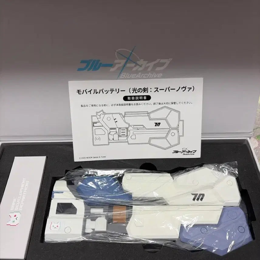 [BUNJANG] Blue Archive Aris Supernova Power Bank (Sealed Components) / 블루아카이브 아리스 슈퍼노바 보조배터리