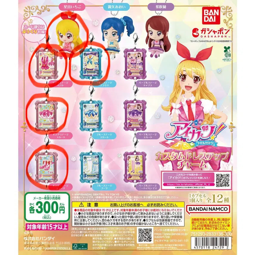 [BUNJANG] Aikatsu Custom Dress-Up Charm Gacha Figures - Ichigo, Aoi / 아이카츠 커스텀 드레스업 챰 가챠 피규어 이치고 아오이