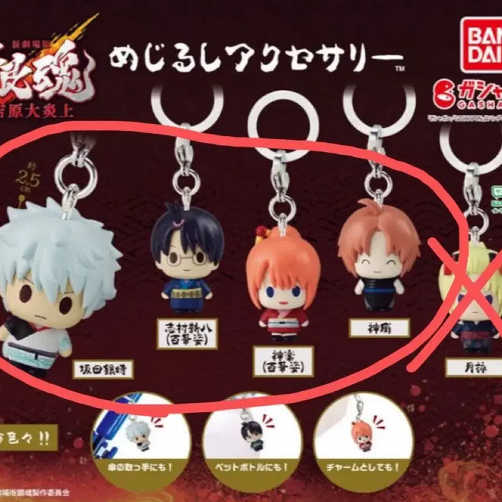 [BUNJANG] Gintama Yoshiwara Fiery Festival Official Merchandise Set (4 Types) / (미개봉) 은혼 요시와라 대염상 메지루시 가챠 4종 일괄