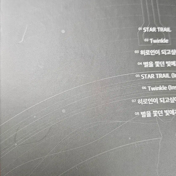 [BUNJANG] Stellive Mashiro Startrail Album / 스텔라이브 스타트레일 앨범 마시로