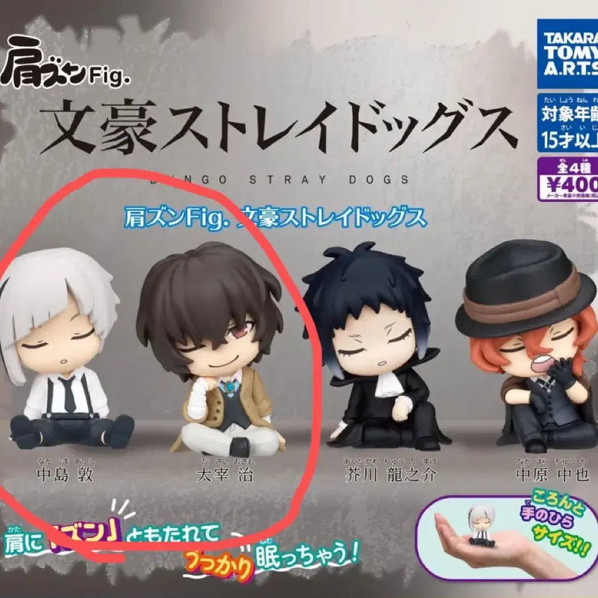 [BUNJANG] Bungo Stray Dogs Shoulder Bump Dazai &amp; Atsushi Figures (Sealed Bundle Set) / 문스독 어깨쿵 다자이+아츠시 미개봉 일괄