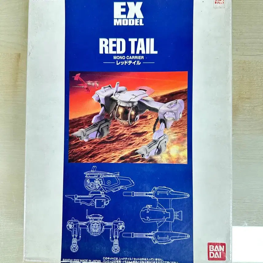 [BUNJANG] EX Model Red Tail Model Kit / EX모델 레드테일