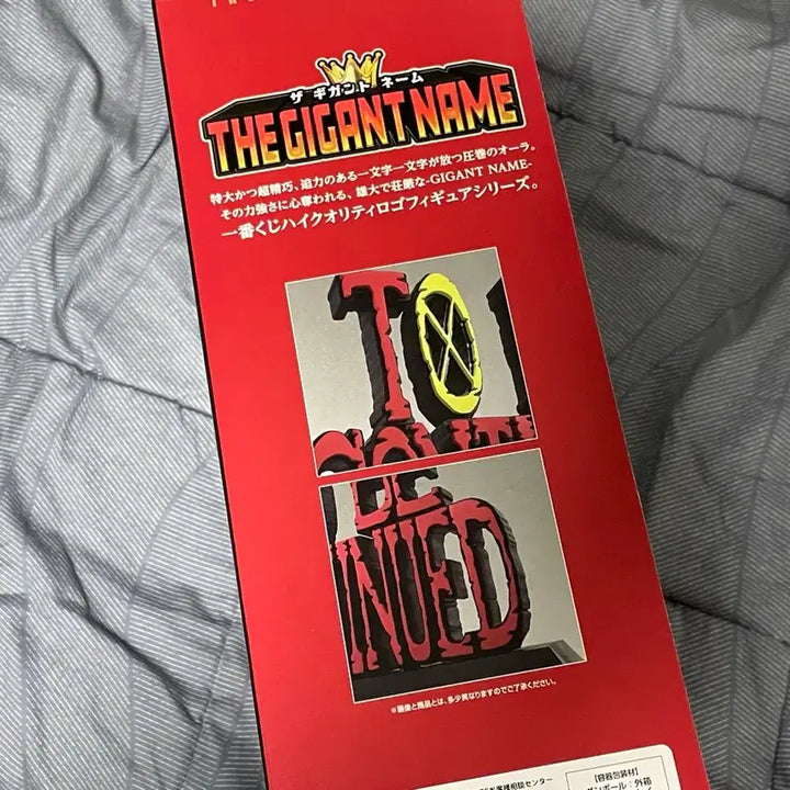 [BUNJANG] One Piece THE GIGANT NAME Series Double Chance &
