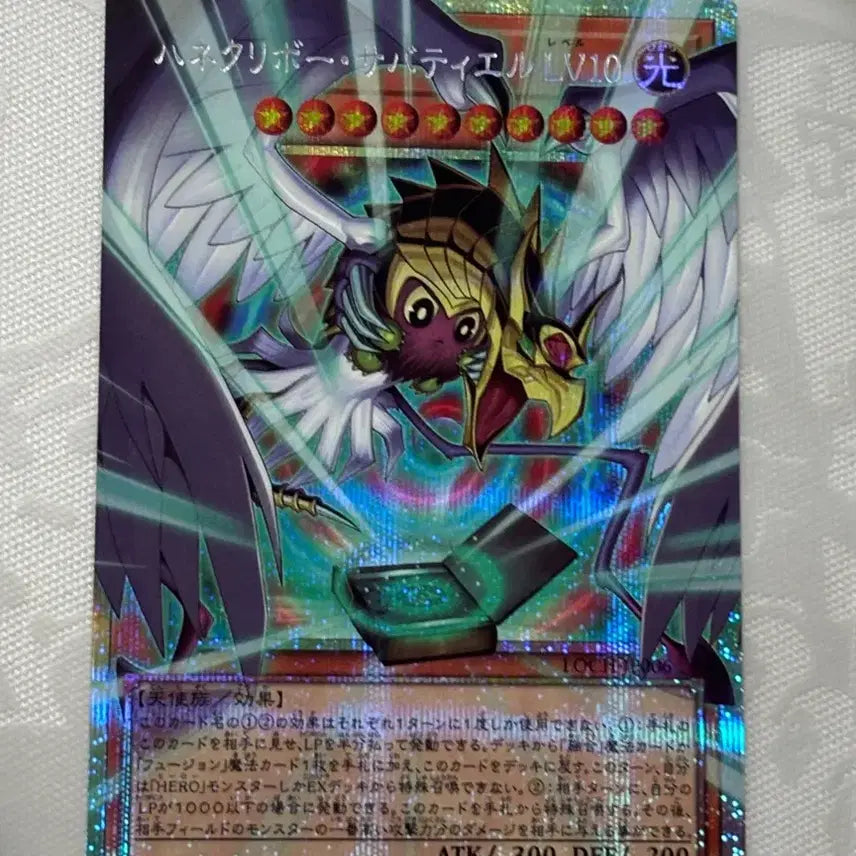 [BUNJANG] Yu-Gi-Oh! Japanese Edition Winged Kuriboh Sabathiel Prismatic Secret Rare Over-Frame / 유희왕(일본판) 날개 크리보 사바티엘 프리즈마틱 시크릿레어 오버프레임
