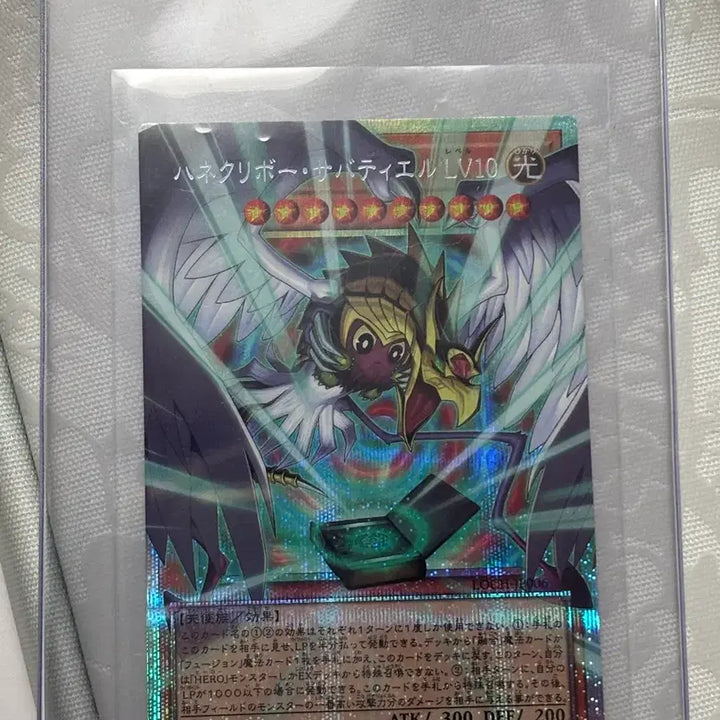 [BUNJANG] Yu-Gi-Oh! Japanese Edition Winged Kuriboh Sabathiel Prismatic Secret Rare Over-Frame / 유희왕(일본판) 날개 크리보 사바티엘 프리즈마틱 시크릿레어 오버프레임