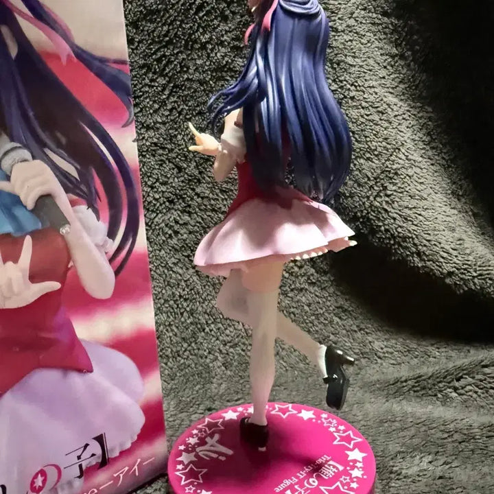 [BUNJANG] Oshi no Ko Ai Hoshino Trio-Try-iT Figure / 최애의 아이 Trio-Try-iT - 호시노 아이