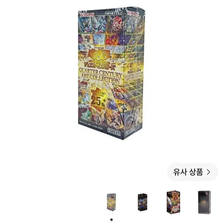 [BUNJANG] Yu-Gi-Oh! OCG Duel Monsters Quarter Century Art Collection Box (Japanese Edition) / 유희왕 OCG 듀얼 몬스터즈 쿼터 센추리 아트 컬렉션 박스 (15팩/일어판)