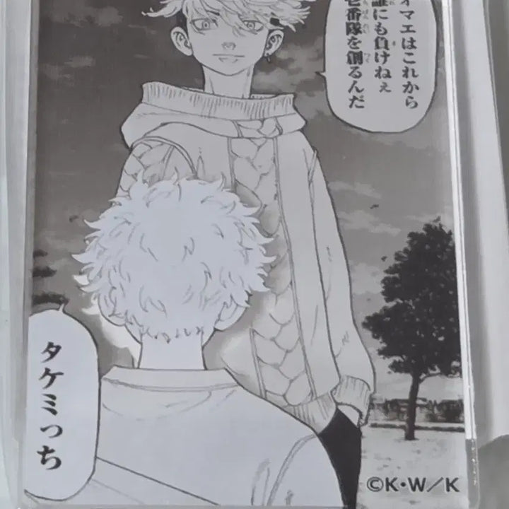 [BUNJANG] Tokyo Revengers Chifuyu Matsuno Original Art Exhibition Status Card / 도쿄리벤져스 원화전 스테이터스마츠노치후유