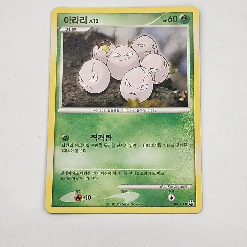 [BUNJANG] Pokemon Card Ararira DP Ancient Card / 포켓몬카드 아라리 dp 고대카드