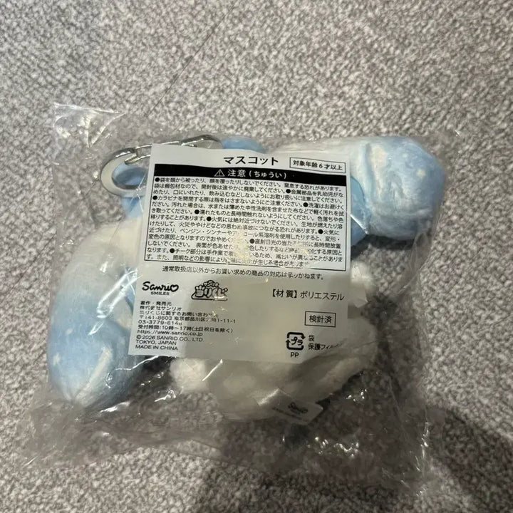 [BUNJANG] Sanrio Cinnamoroll Atari Kuji Prize D Plush Keychain / 산리오 시나모롤 아타리쿠지 5등상 인형키링