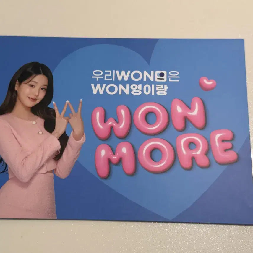 [BUNJANG] Jang Wonyoung Woori Bank Photocard POB / 장원영 아이브 우리은행 포토카드 포카 미공포