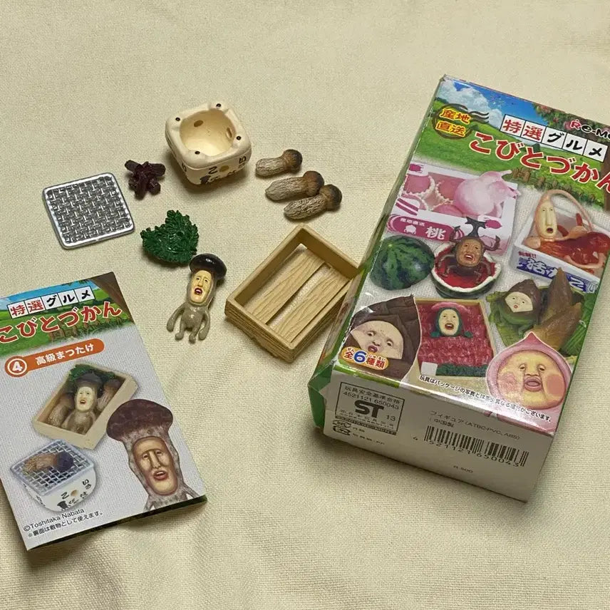 [BUNJANG] Re-Ment Kobito Zukan Gourmet Series No. 4 Premium Matsutake Mushroom (Box Included) / [희귀매물] 리멘트 식완 코비토즈칸 특선 미식 고급 송이버섯 (박스 포함)