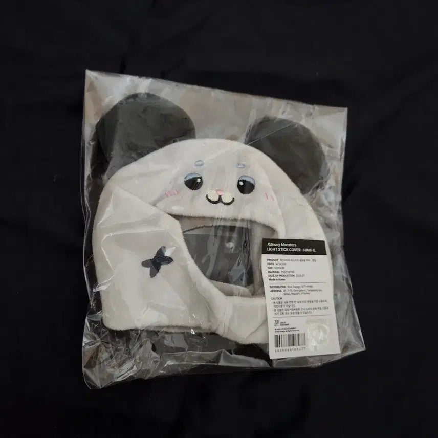 [SOLD OUT] 엑디즈 응원봉 커버(햄일)