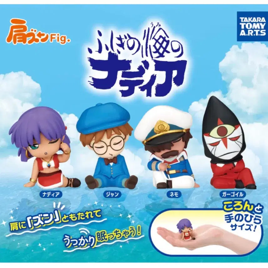 [BUNJANG] Nadia: The Secret of Blue Water Shoulder Gacha Gargoyle / 신비한 바다의 나디아 어깨쿵 가챠 가고일