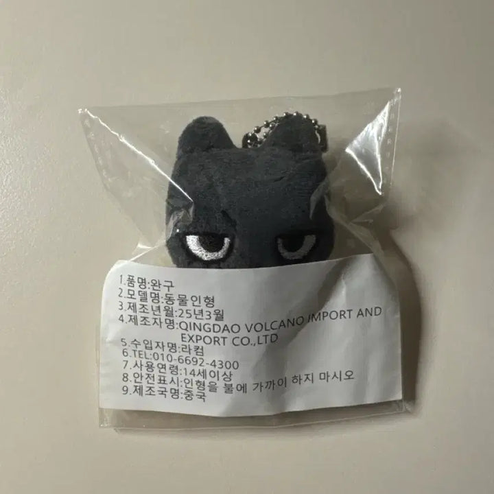 [BUNJANG] BOYNEXTDOOR Tae San "Tae-nya-ko" 7cm Doll / 보넥도 보이넥스트도어 한태산 인형 태냐코 7nm