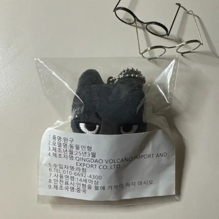 [BUNJANG] BOYNEXTDOOR Tae San "Tae-nya-ko" 7cm Doll / 보넥도 보이넥스트도어 한태산 인형 태냐코 7nm