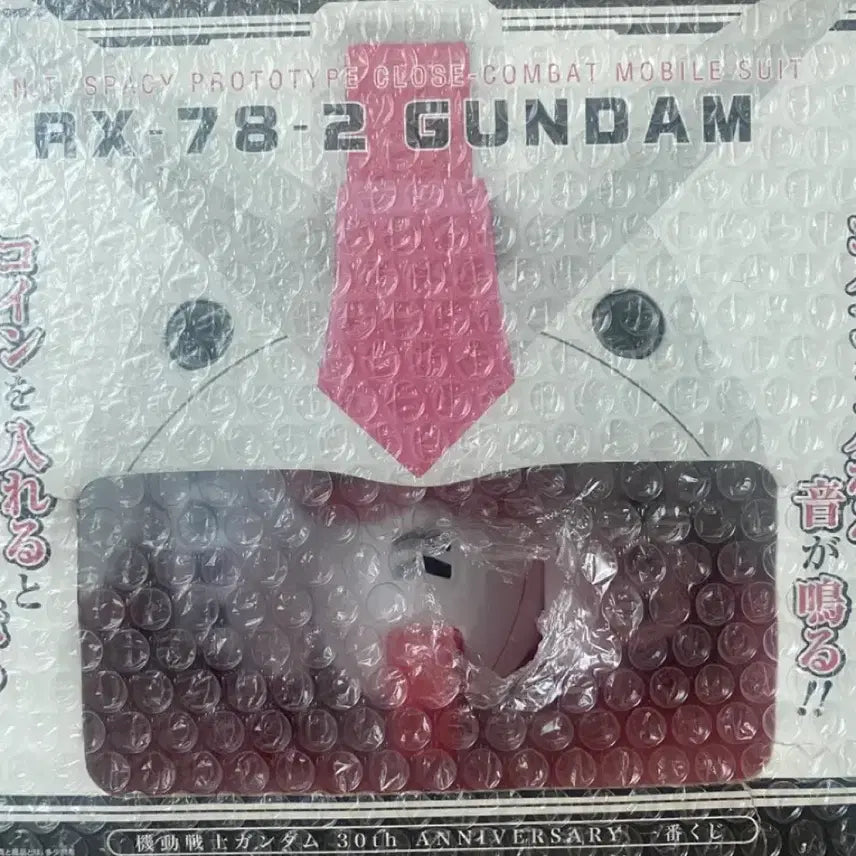 [BUNJANG] Bandai RX-78-2 Gundam Head Bank 30th Anniversary Limited Edition Model Kit / RX-78-2 건담 헤드 뱅크상 30주년 기념