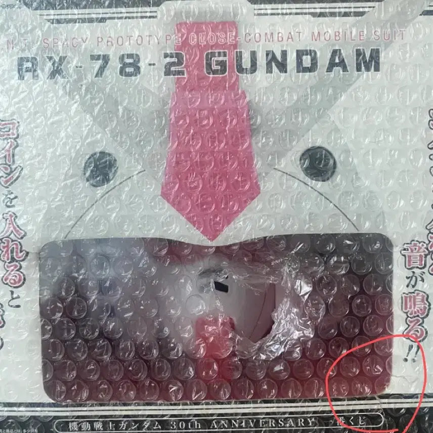 [BUNJANG] Bandai RX-78-2 Gundam Head Bank 30th Anniversary Limited Edition Model Kit / RX-78-2 건담 헤드 뱅크상 30주년 기념