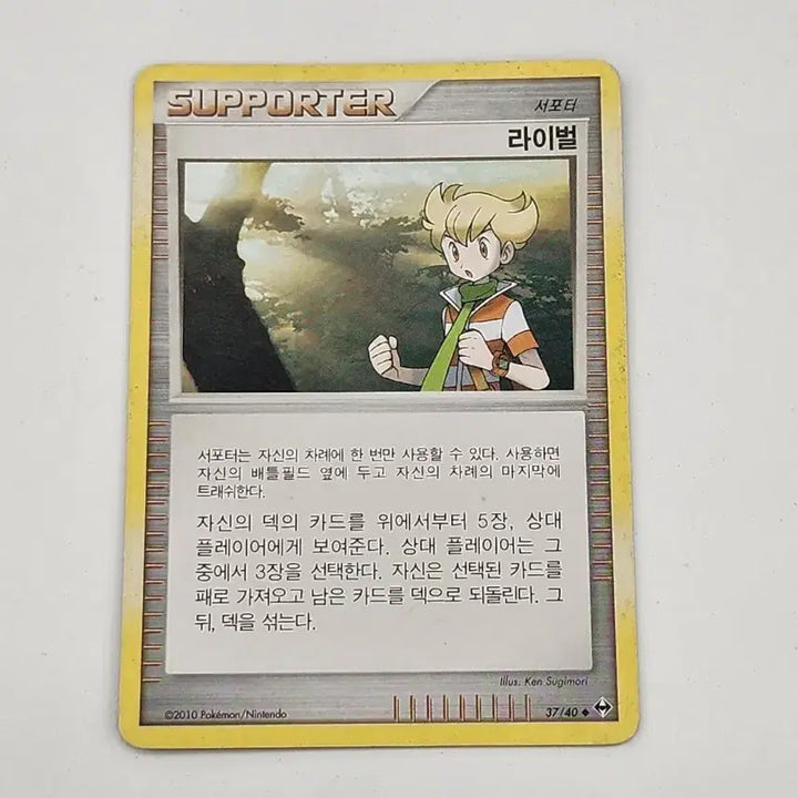[BUNJANG] Pokemon Rival DP Ancient Cards / 포켓몬카드 라이벌 dp 고대카드