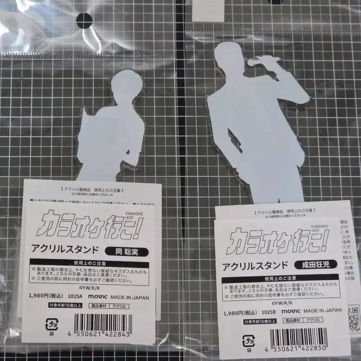 [BUNJANG] Satomix Kyoji Karaoke Acrylic Stand Set (2 Types) / [일괄 / 새상품] 가라오케 가자 쿄지 사토미 아크릴 스탠드 2종 일괄