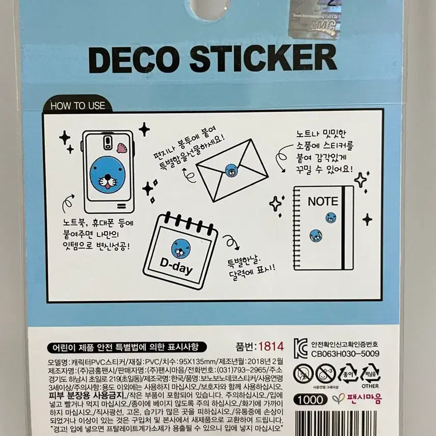 [BUNJANG] Classic Bonobono Clear Sticker Set / 고전) 보노보노 클리어 스티커