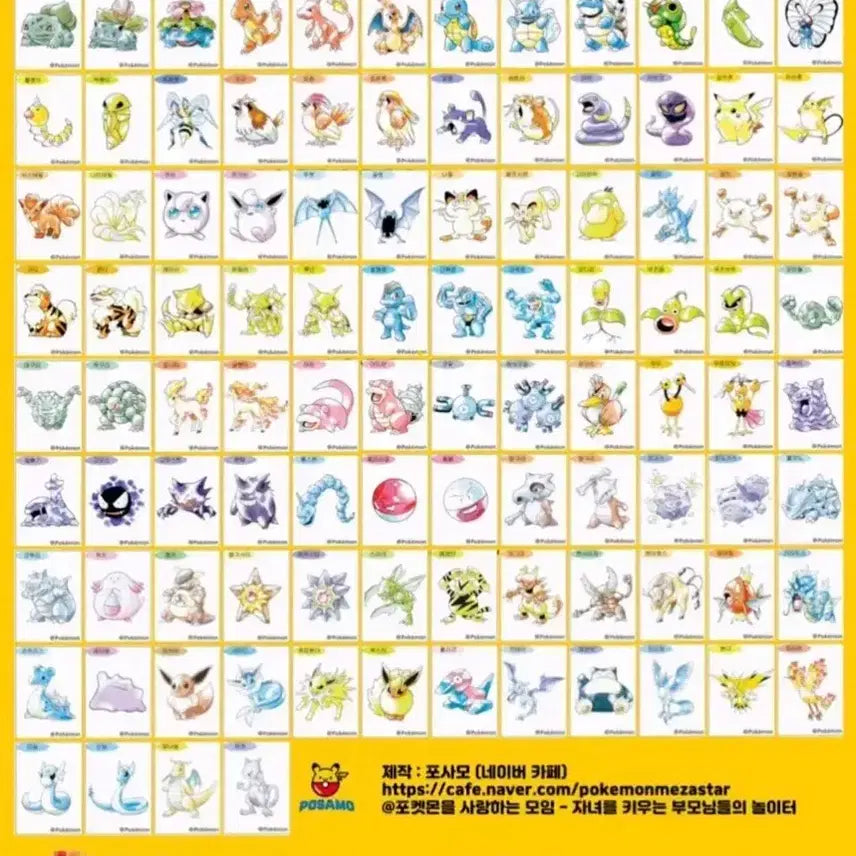 [BUNJANG] Pokemon Artwork 30th Anniversary Sticker Set / 포켓몬 아트워크 30주년 띠부실 구매합니다 /교환도 가능