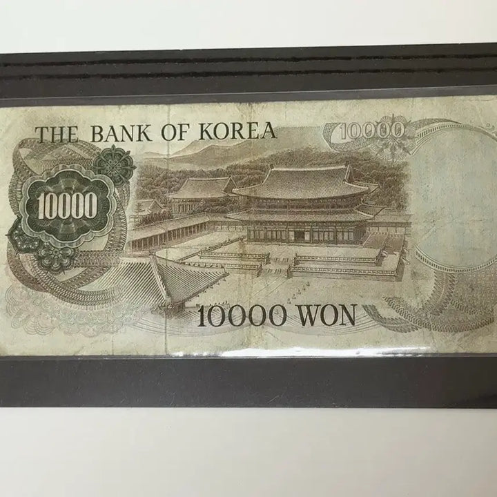 [BUNJANG] Bank of Korea 1st Series 10,000 Won Note (Sejong the Great) / 한국은행 제1차 만원지폐 세종대왕 단종  구권 수집용