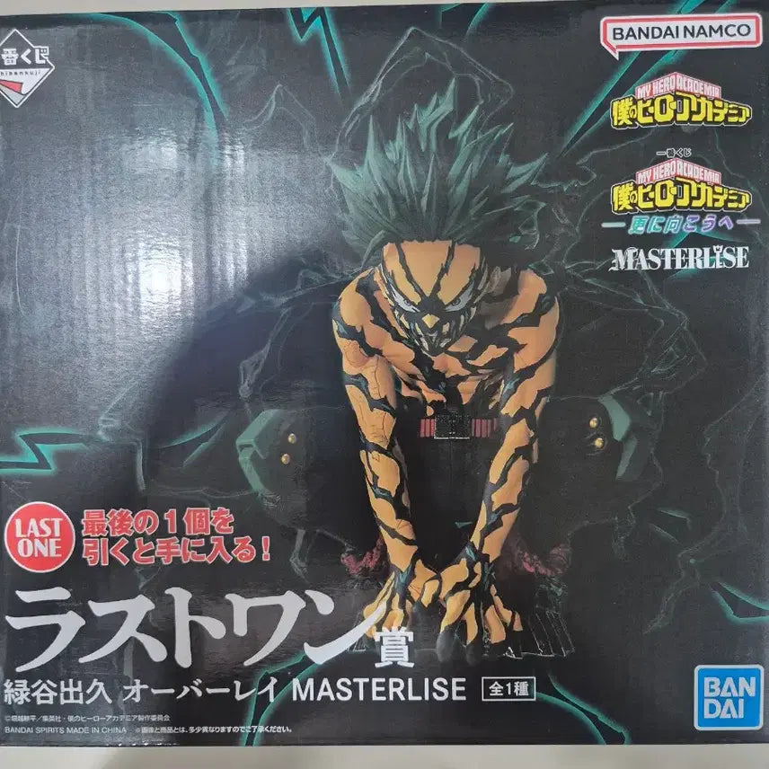 [BUNJANG] My Hero Academia Ichiban Kuji "The Hero": The Fierce Battle Last One Prize Izuku Midoriya Figure (Sealed) / (미개봉) 나히아 제일복권 저너머로 라스트원 미도리야