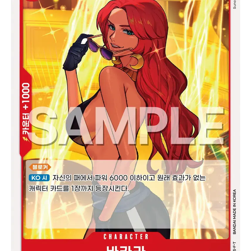 [BUNJANG] One Piece Card EB03-007 C / 원피스 카드 eb03-007 C