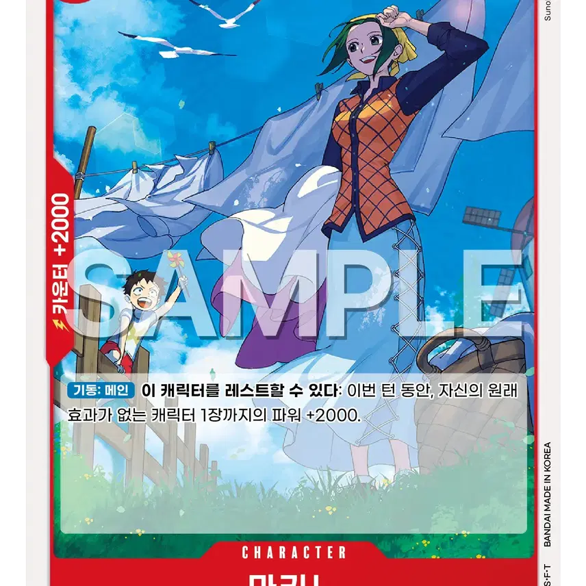 [BUNJANG] One Piece Card EB03-009 Makino C / 원피스 카드 eb03-009 마키노 C