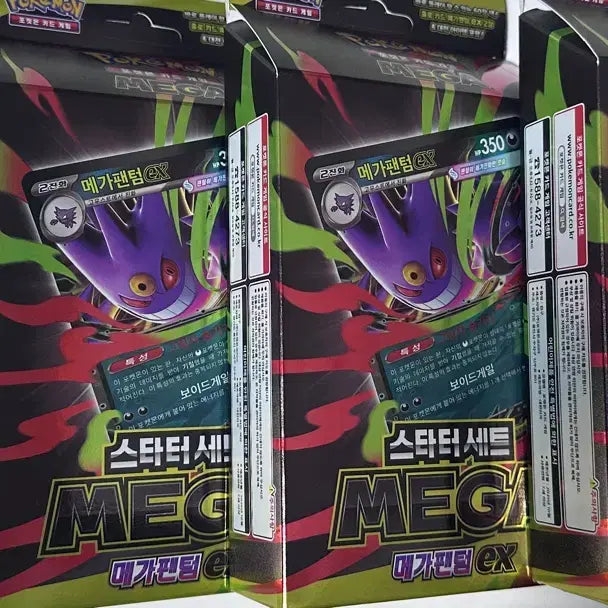 [BUNJANG] Pokemon Mega Gengar EX Starter Set / 포켓몬 메가팬텀 EX 스타터 세트