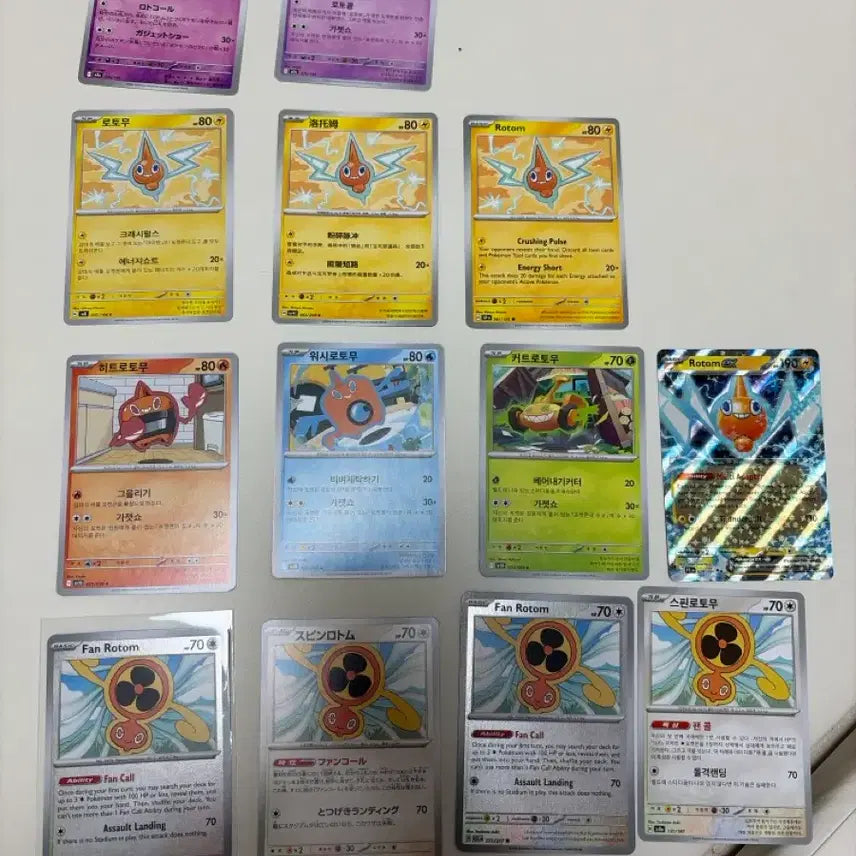 [BUNJANG] Pokemon Cards Rotom/Heat Rotom/Wash Rotom 13 Card Bundle Set / 포켓몬 카드 로토무/히트로토무/스핀로토무 13장 일괄