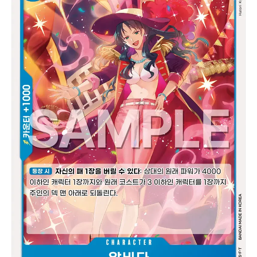 [BUNJANG] One Piece Card EB03-021 Alvida C / 원피스 카드 eb03-021 알비다 C
