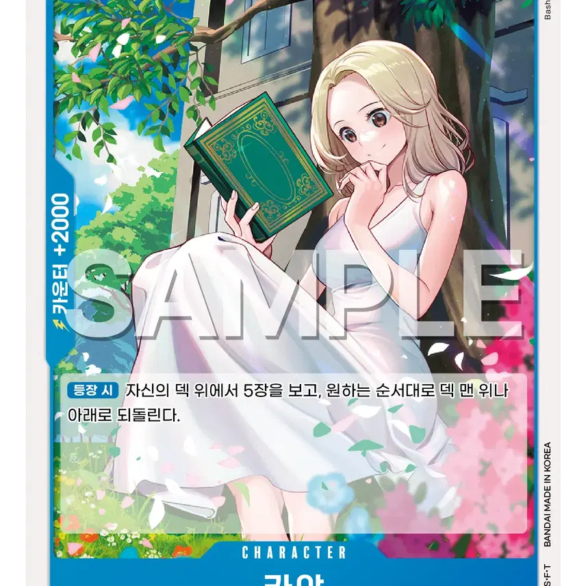 [BUNJANG] One Piece Card EB03-023 Kaya C / 원피스 카드 eb03-023 카야 C