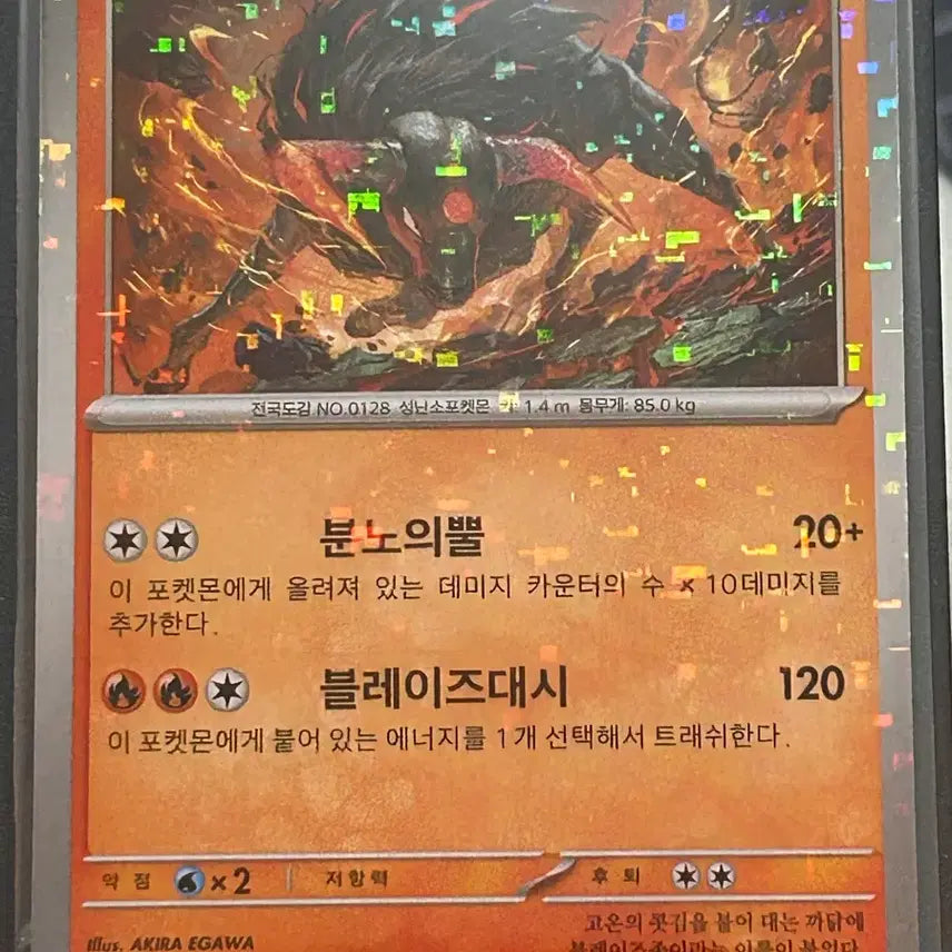 [BUNJANG] Paldean Tauros Mirror Holo Pokémon Card / 팔데아 켄타로스 미러 홀로그램 포켓몬카드