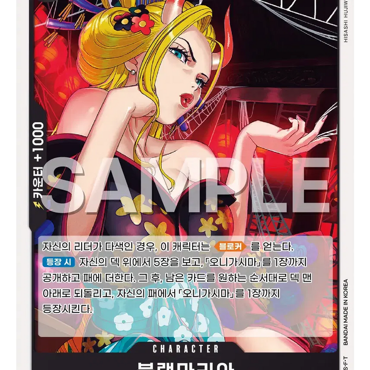 [BUNJANG] One Piece Card EB03-044 Black Maria C / 원피스 카드 eb03-044 블랙마리아 C 히로인즈