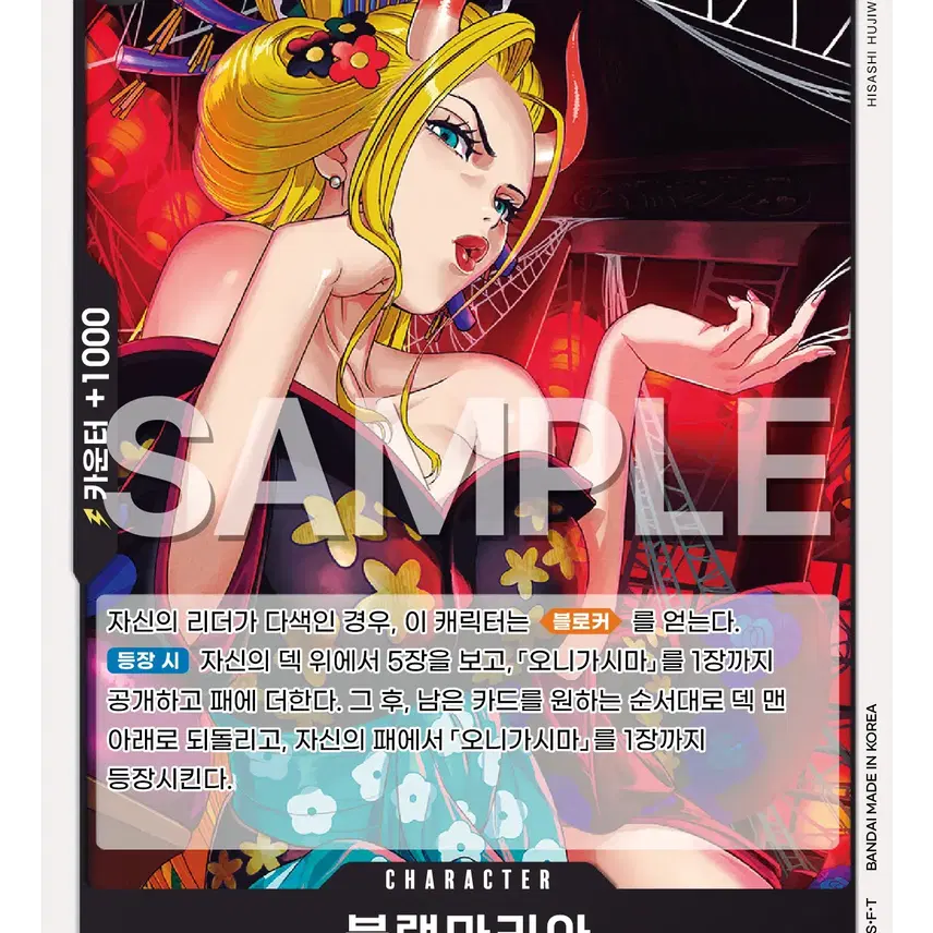[BUNJANG] One Piece Card EB03-044 Black Maria C / 원피스 카드 eb03-044 블랙마리아 C 히로인즈