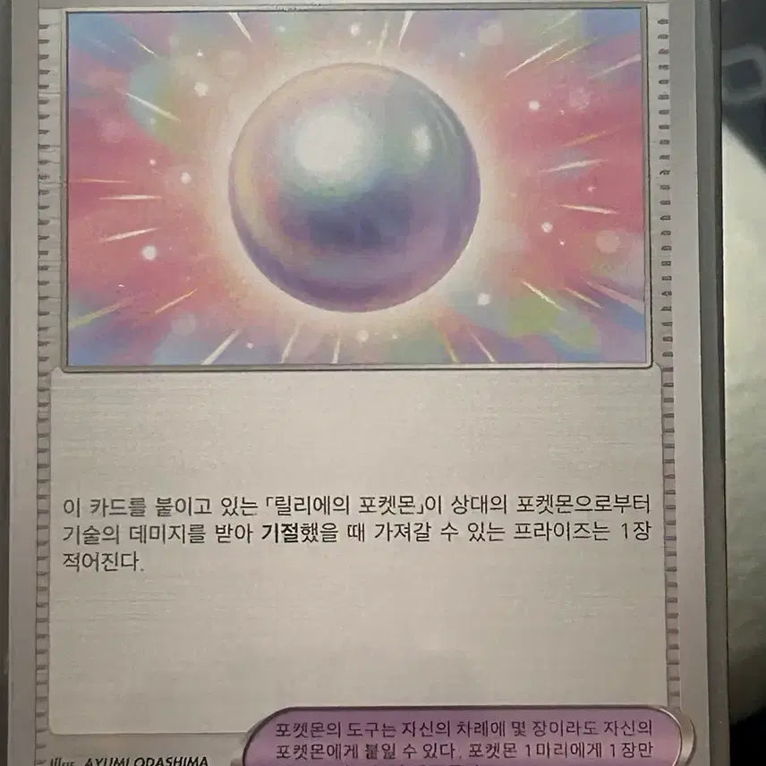 [BUNJANG] Pokemon Card Trainer&