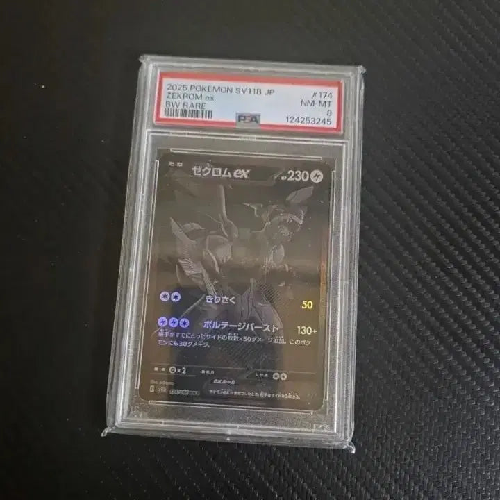 [BUNJANG] Pokemon Card Japanese Zekrom ex BW RARE PSA 8 NM-MT / 포켓몬 카드 일판 제크로무 ex bwr psa 8