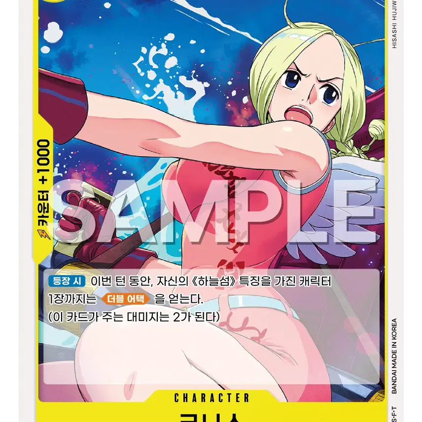 [BUNJANG] One Piece Card EB03-050 Coronis C / 원피스 카드 eb03-050 코니스 C