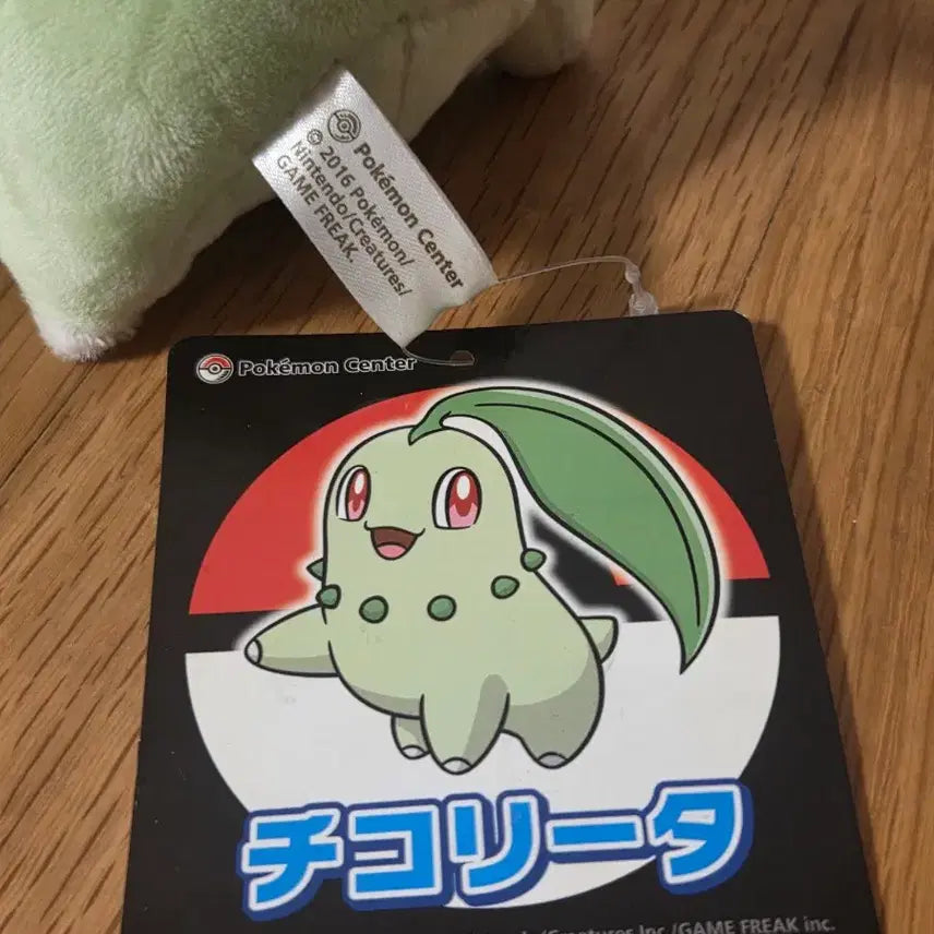 [BUNJANG] Pokemon OA Chikorita Vintage Doll / 포켓몬 OA 치코리타 구버전 인형