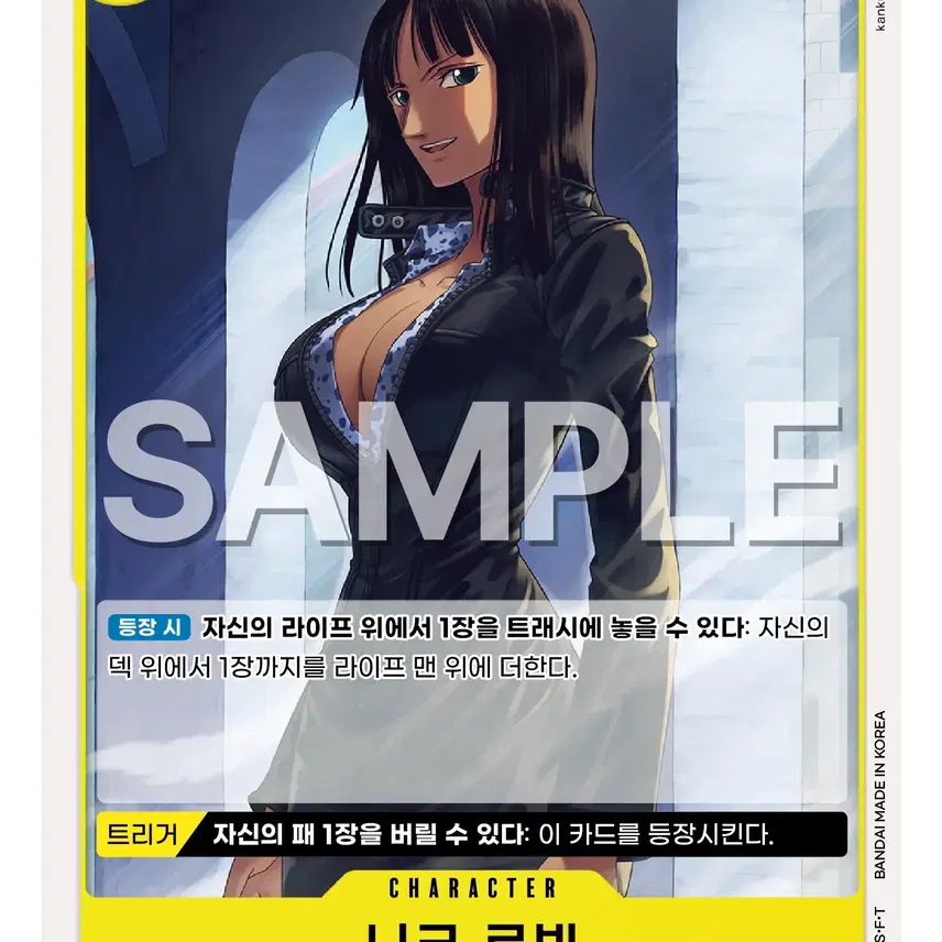 [BUNJANG] One Piece Card EB03-054 Nico Robin C / 원피스 카드 eb03-054 니코 로빈 C
