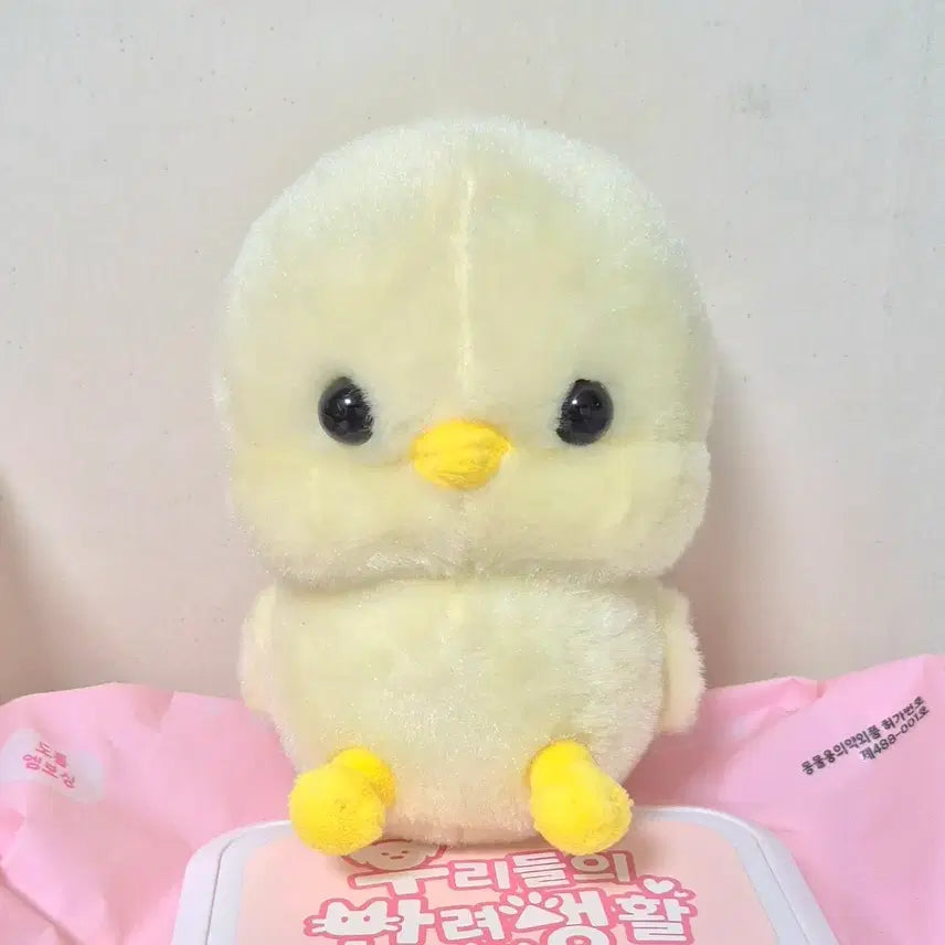 [BUNJANG] Amuse Lemon Chick Plush / 고전 빈티지 어뮤즈 아뮤즈 레몬 병아리 인형