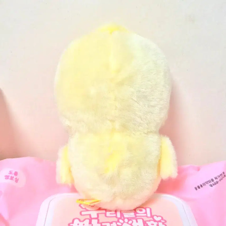 [BUNJANG] Amuse Lemon Chick Plush Toy / 고전 빈티지 어뮤즈 아뮤즈 레몬 병아리 인형