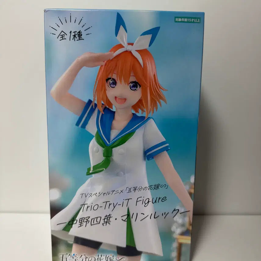 [BUNJANG] Nakano Yotsuba Marine Look Figure (Sealed) / 미개봉)5등분의신부) 나카노 요츠바 마린룩 피규어
