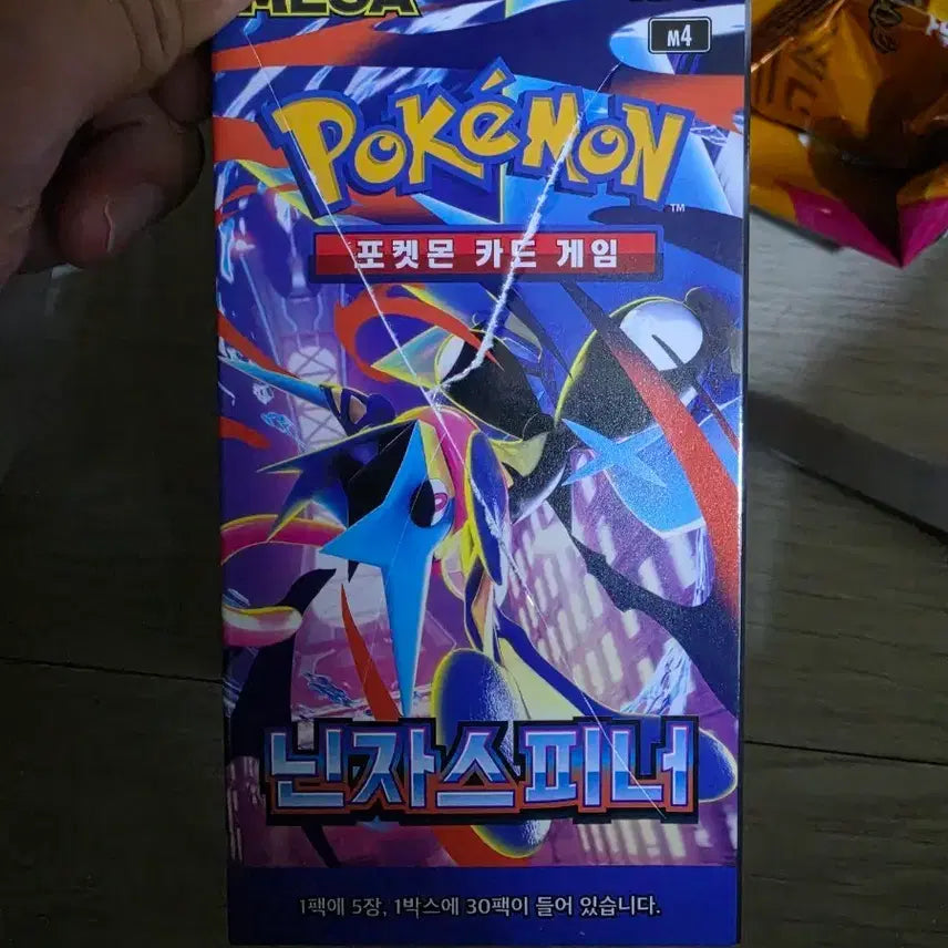 [BUNJANG] Pokemon Card Ninja Spinner Search Pack 23 Packs / 포켓몬카드 닌자스피너 서치팩 23팩